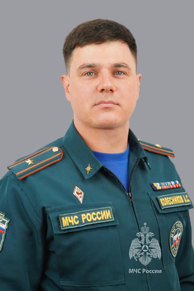 Колесников<br>Александр Сергеевич